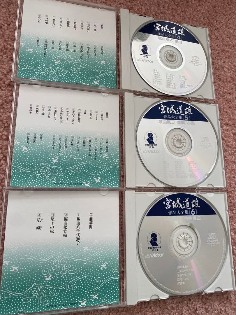 宮城道雄作品全集 CD１３枚組