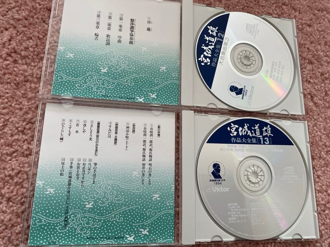 宮城道雄作品全集 CD１３枚組