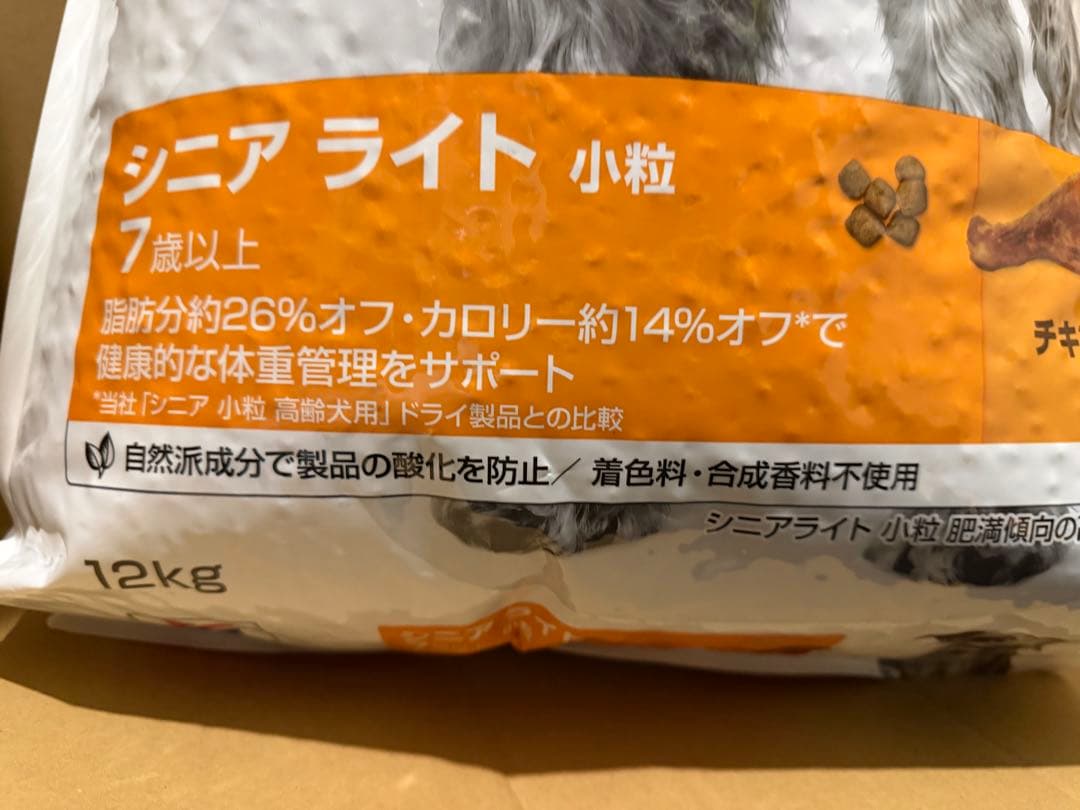 Hill's サイエンスダイエット　シニア ライト 小粒 12kg