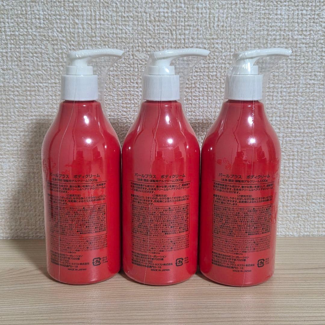 【M.mama】Pearl+ ボディクリーム 300g 3本セット