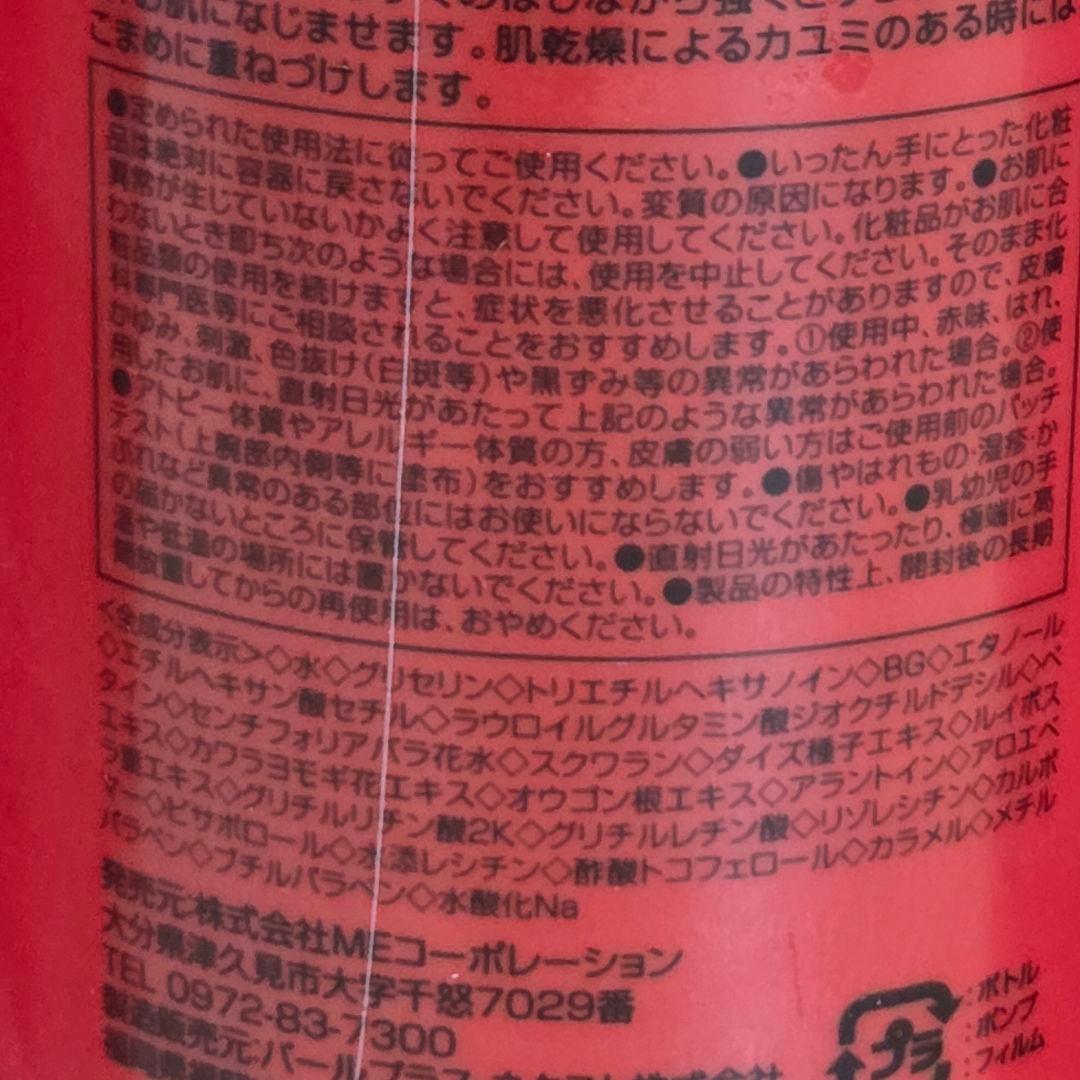 【M.mama】Pearl+ ボディクリーム 300g 3本セット