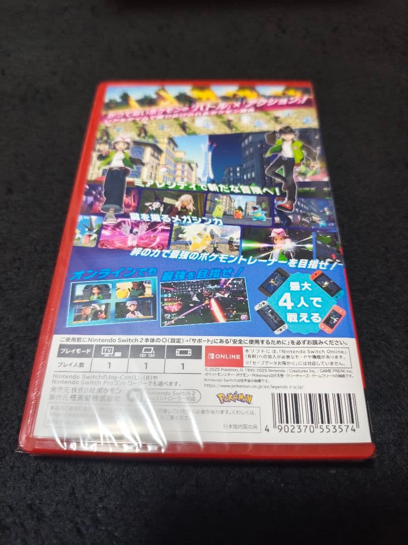 ポケモンza Switch2版