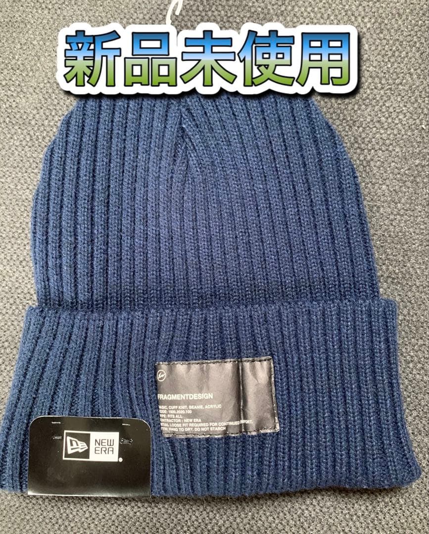 Newera fragment ミリタリーニット 新品未使用