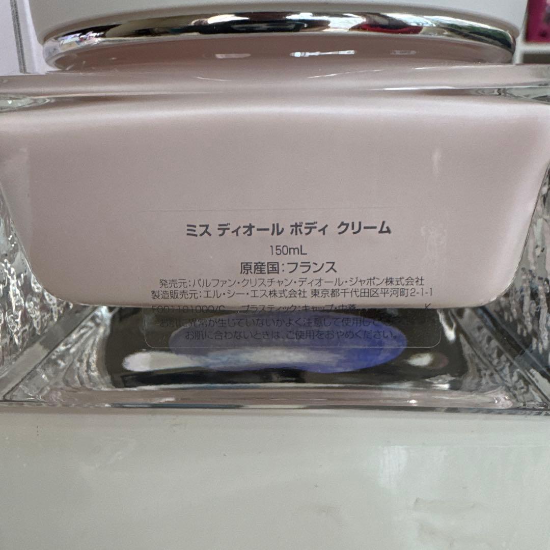 ミスディオール ボディクリーム 150ミリ