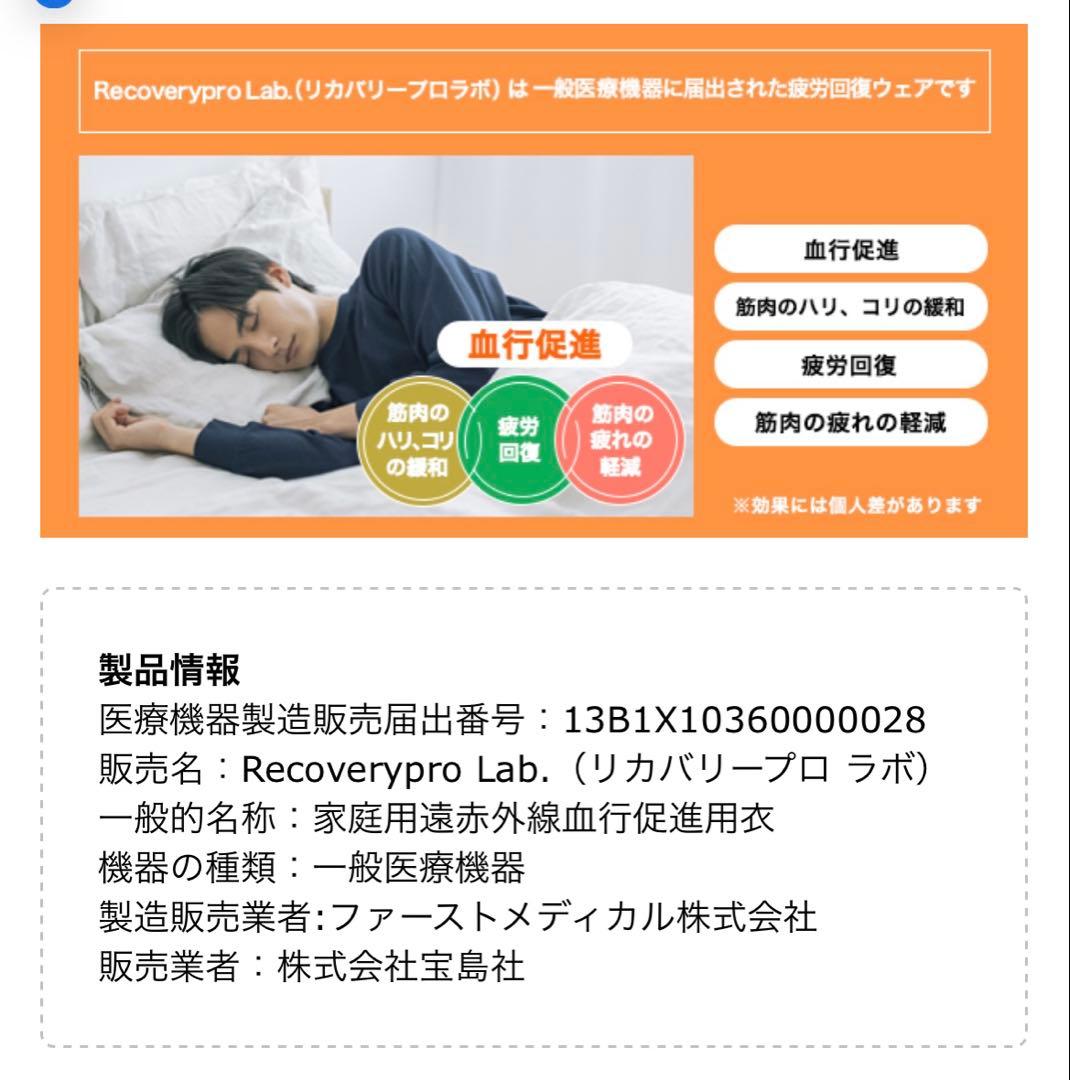 宝島社 リカバリープロラボ 疲労回復ウェア 上下セット グレー Mサイズ