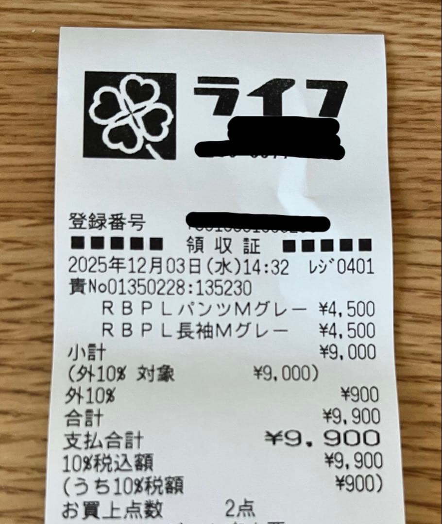 宝島社 リカバリープロラボ 疲労回復ウェア 上下セット グレー Mサイズ