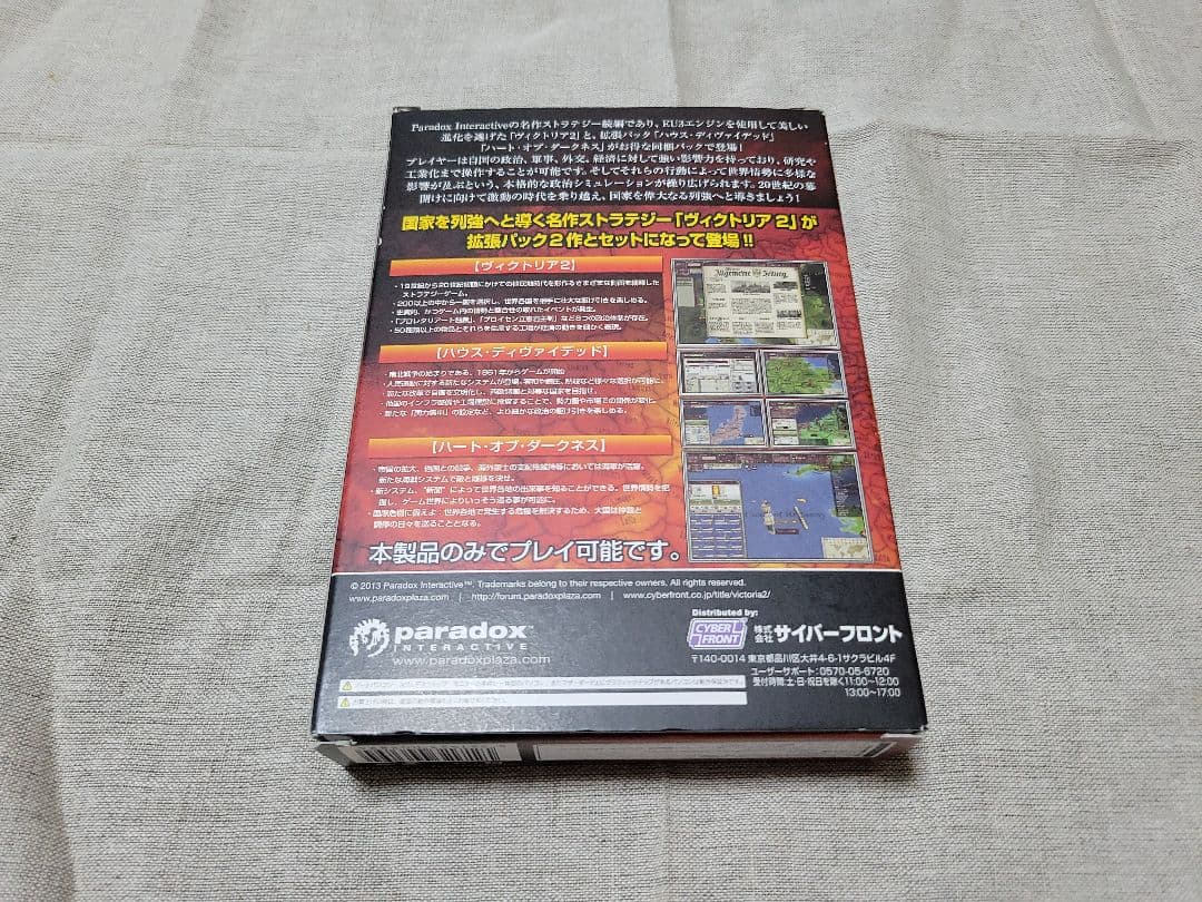 ヴィクトリア2 コレクション 完全日本語版