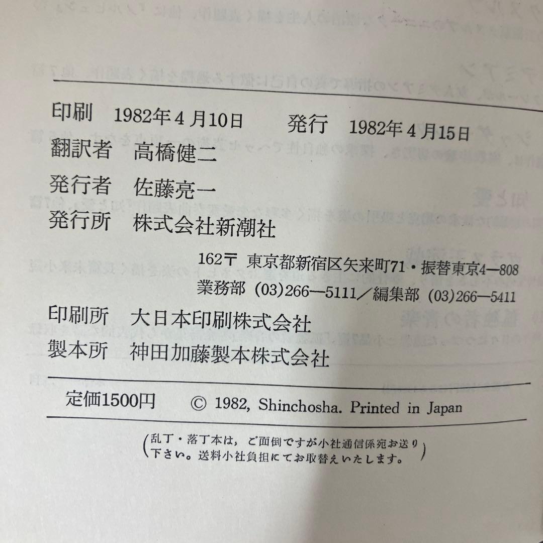 【中古本】ペッセ全集 1-10巻セット