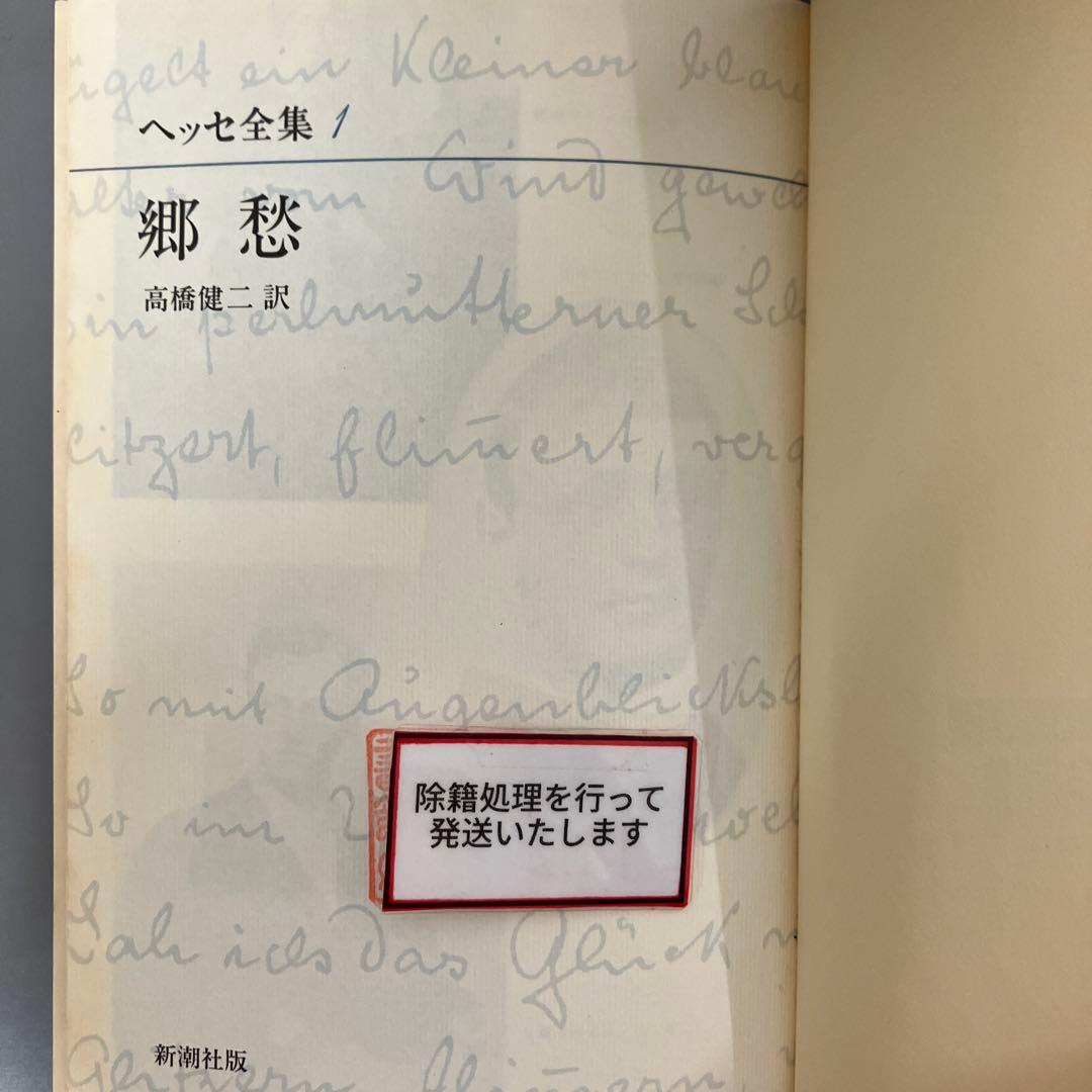 【中古本】ペッセ全集 1-10巻セット