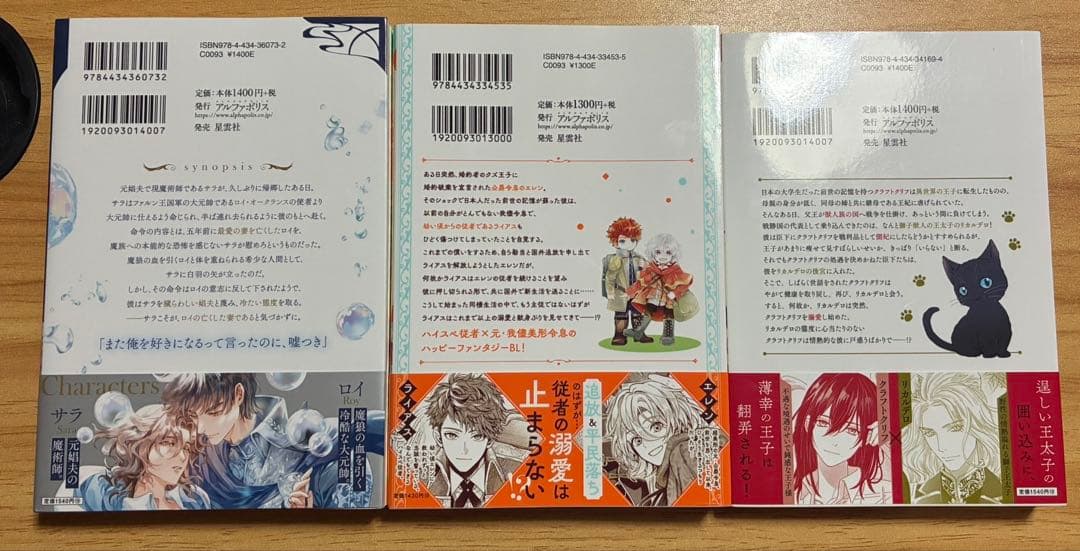 BL小説　まとめ売り　セット