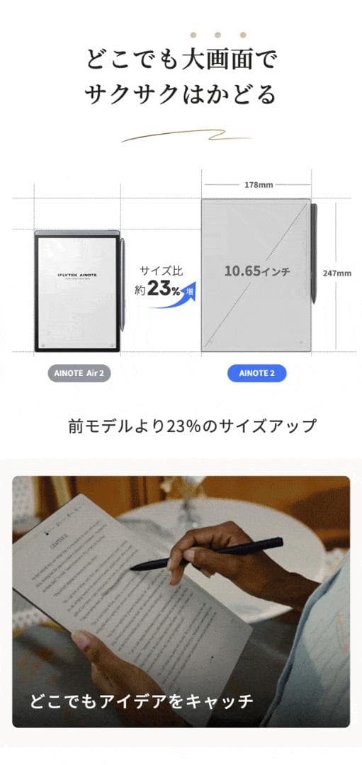 iFLYTEK AINOTE2 純正カバー&替え芯付き(2025年12月発売)