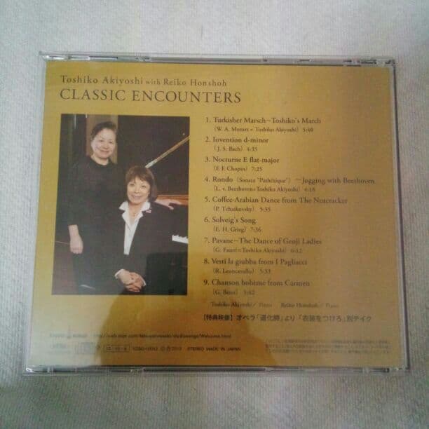 穐吉 敏子（toshiko akiyoshi） CD サイン付き