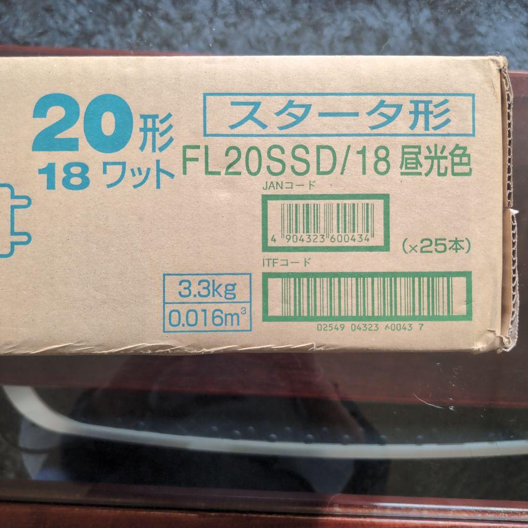 蛍光ランプFL20SSD/18昼光色　25本