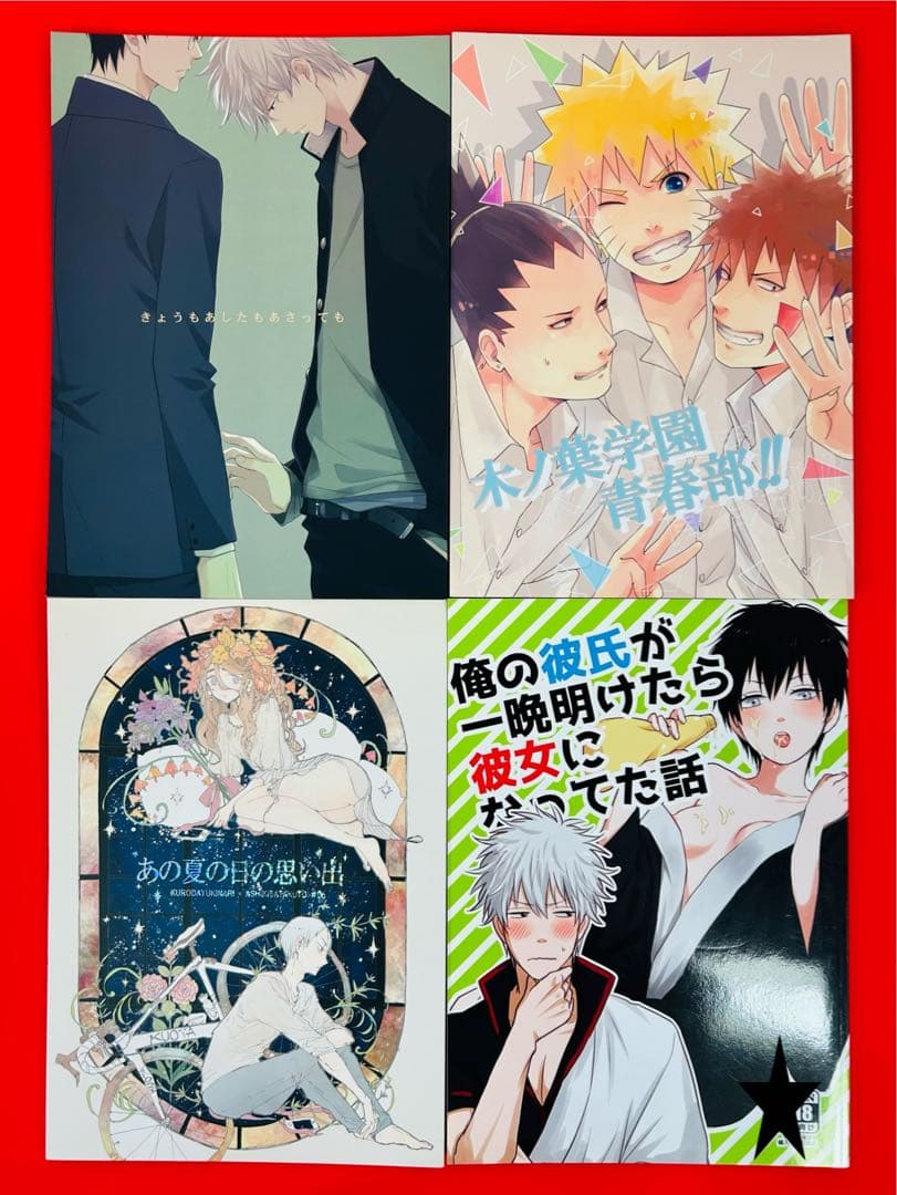 漫画コミック【同人誌 26冊セット】