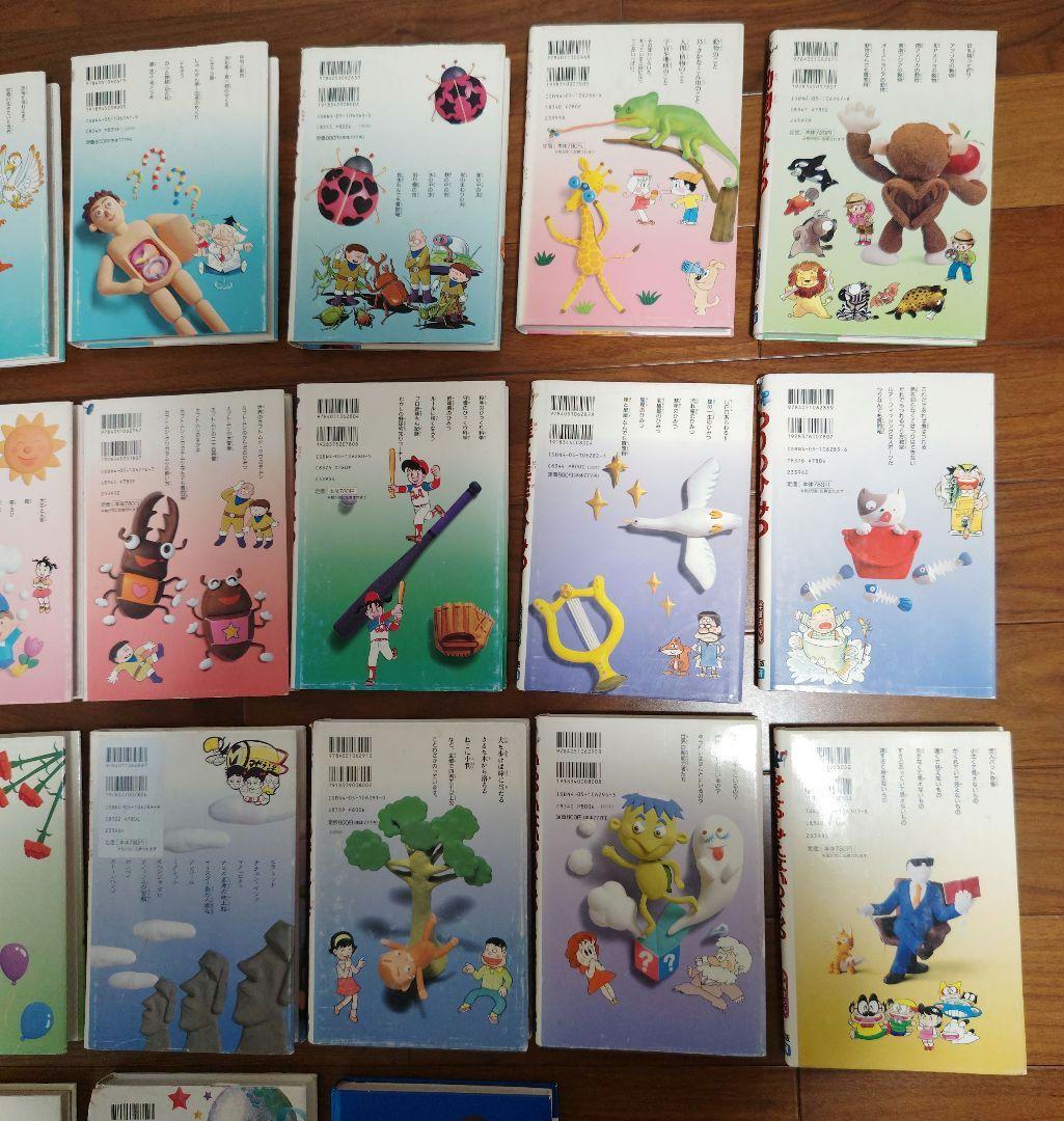学研まんが　ひみつシリーズ20冊 +伝記シリーズ（ファーブル）1冊　計21冊