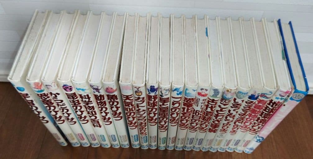 学研まんが　ひみつシリーズ20冊 +伝記シリーズ（ファーブル）1冊　計21冊