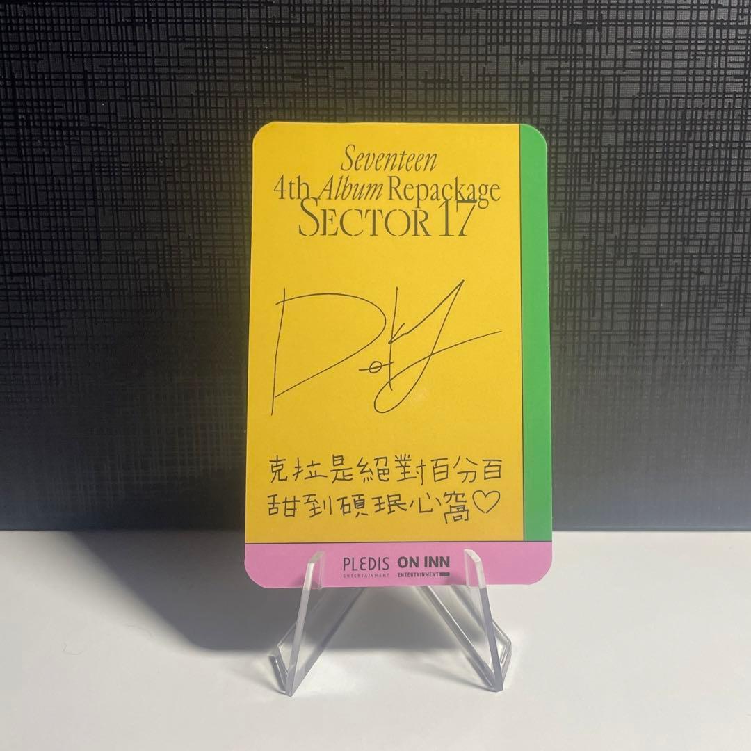 SEVENTEEN セブチ sector17 台湾 ヨントン 中国　ドギョム