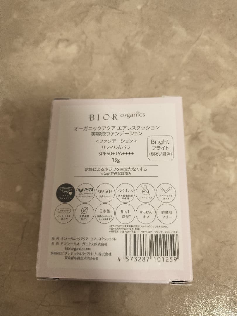 BIOR Organic Aqua Foundation リフィル×2などセット