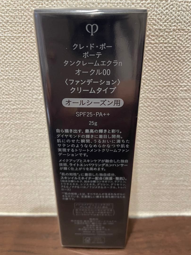 【新品未開封】クレドポー　タンクレームエクラn OC00 ファンデ
