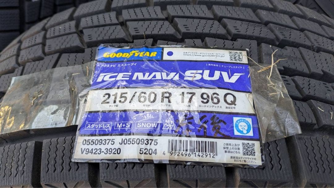 まゆ　215/60 R17 グッドイヤー スタッドレスタイヤセット