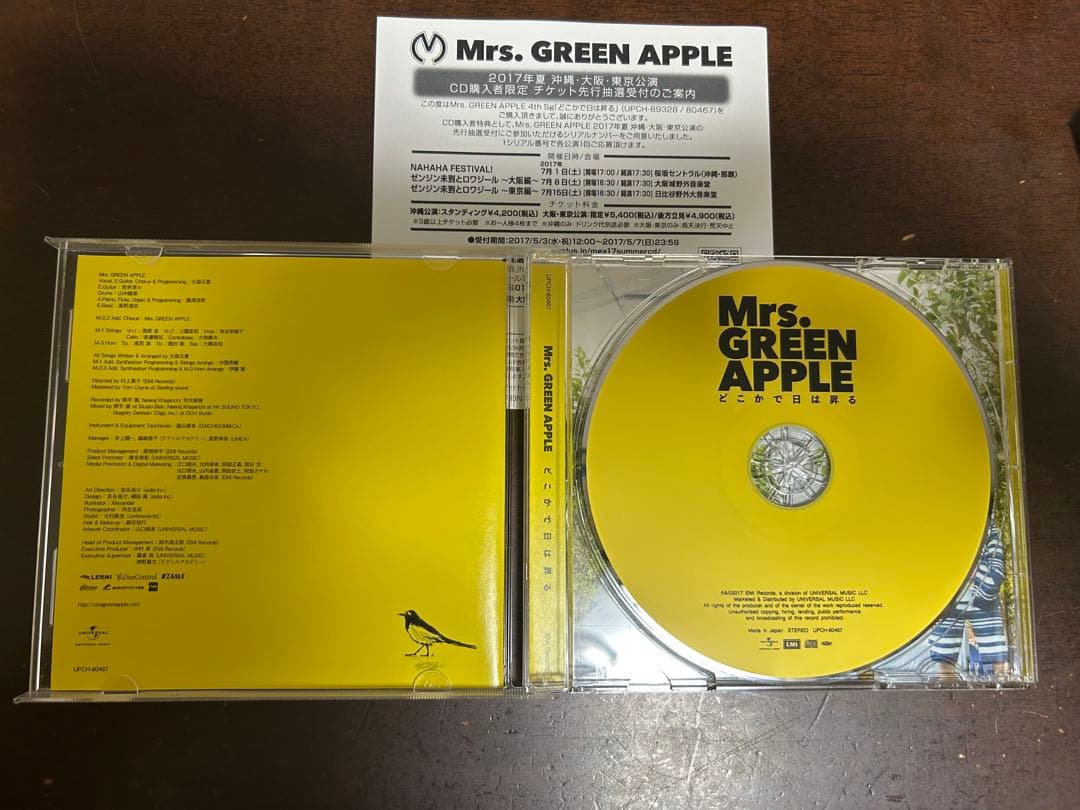 Mrs. GREEN APPLE どこで日が昇る