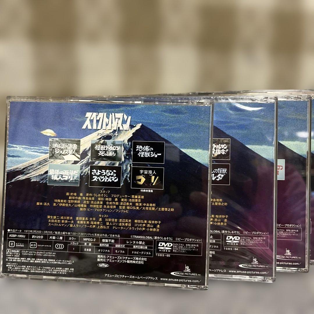 スペクトルマン DVDセット 12巻