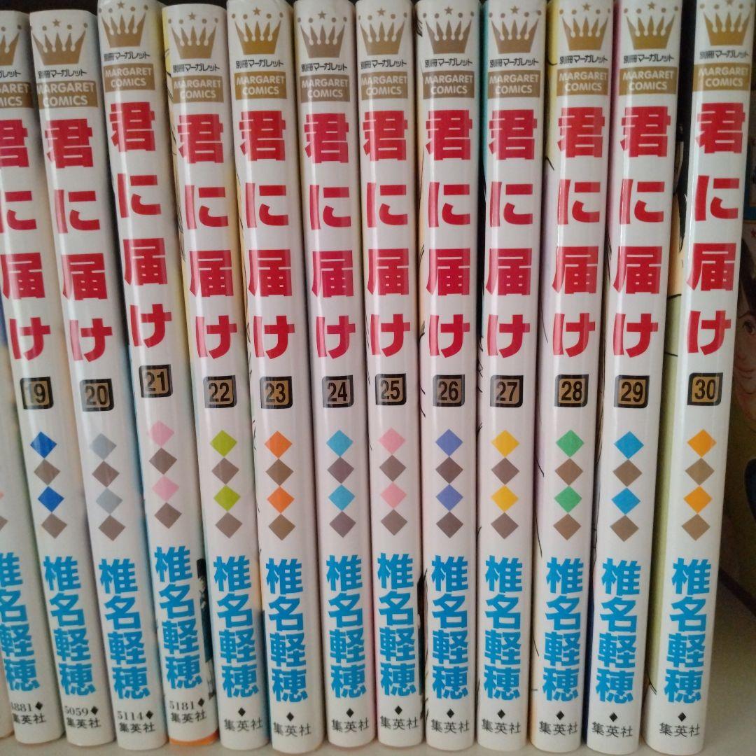 君に届け 全巻セット 1-30巻