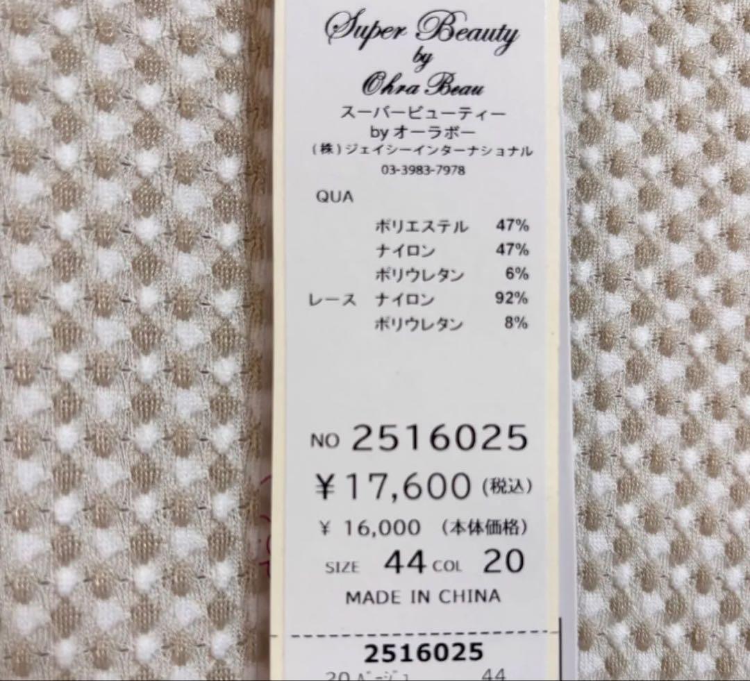 2025SS スーパービューティー　ギンガムチェックワンピース44