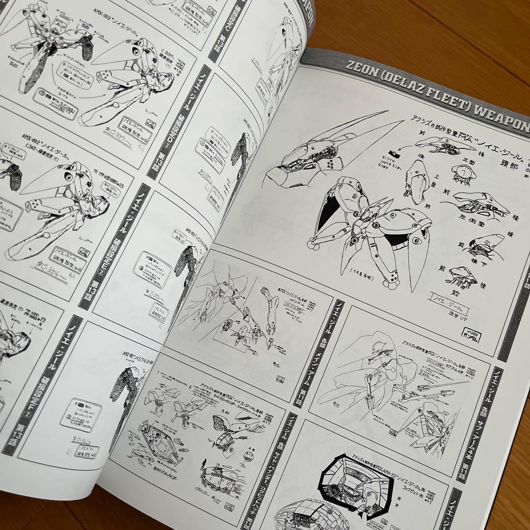 【初版】機動戦士ガンダム0083 OVAシリーズ サンライズ アートワークス画集