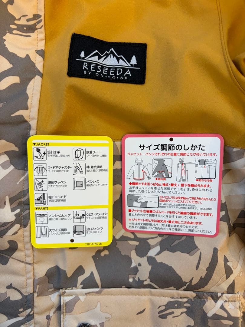 Réseeda スキーウェア 表記140(調整紐有りサイズ変更可)