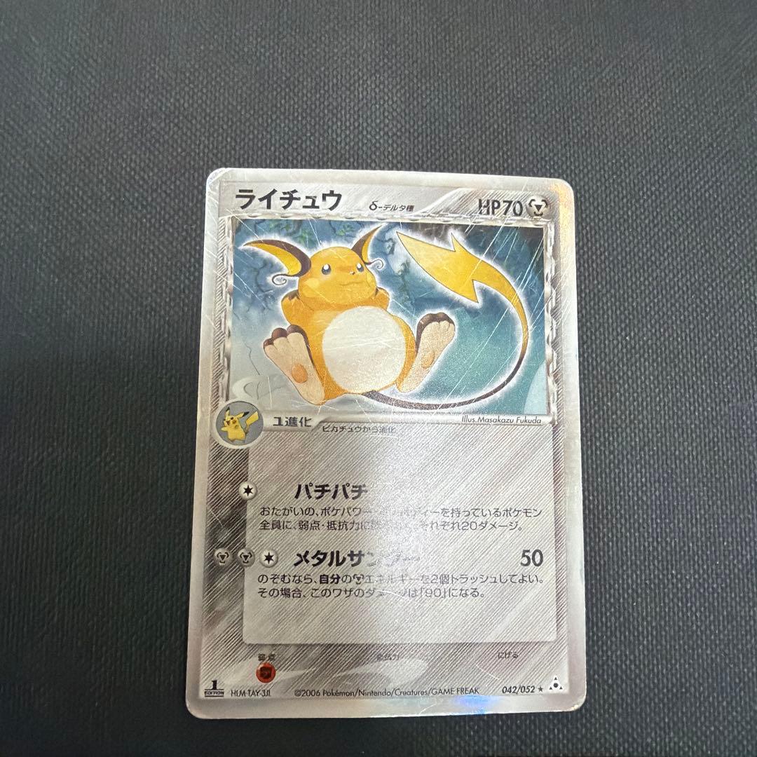 【レア】ポケカ　まとめ売り