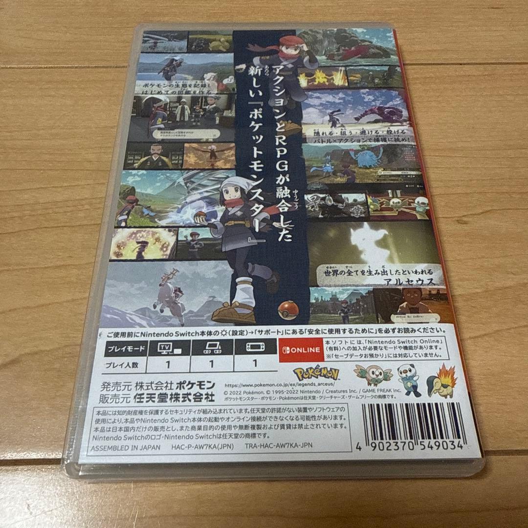 ポケットモンスター ソード LEGENDSアルセウス　ソフトセット
