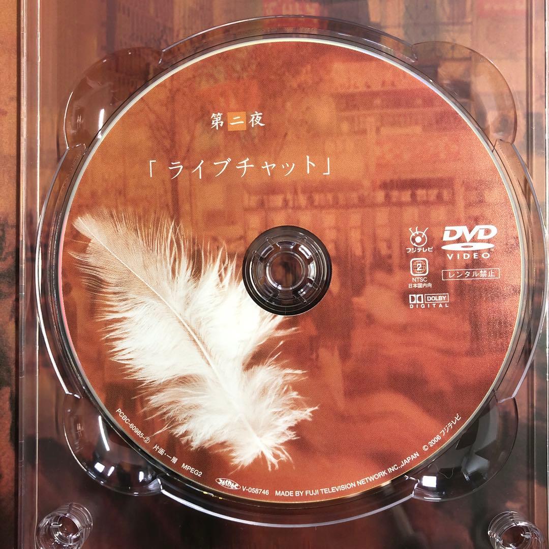 翼の折れた天使たち Ⅰ＋Ⅱ DVD-BOX 2点 セット