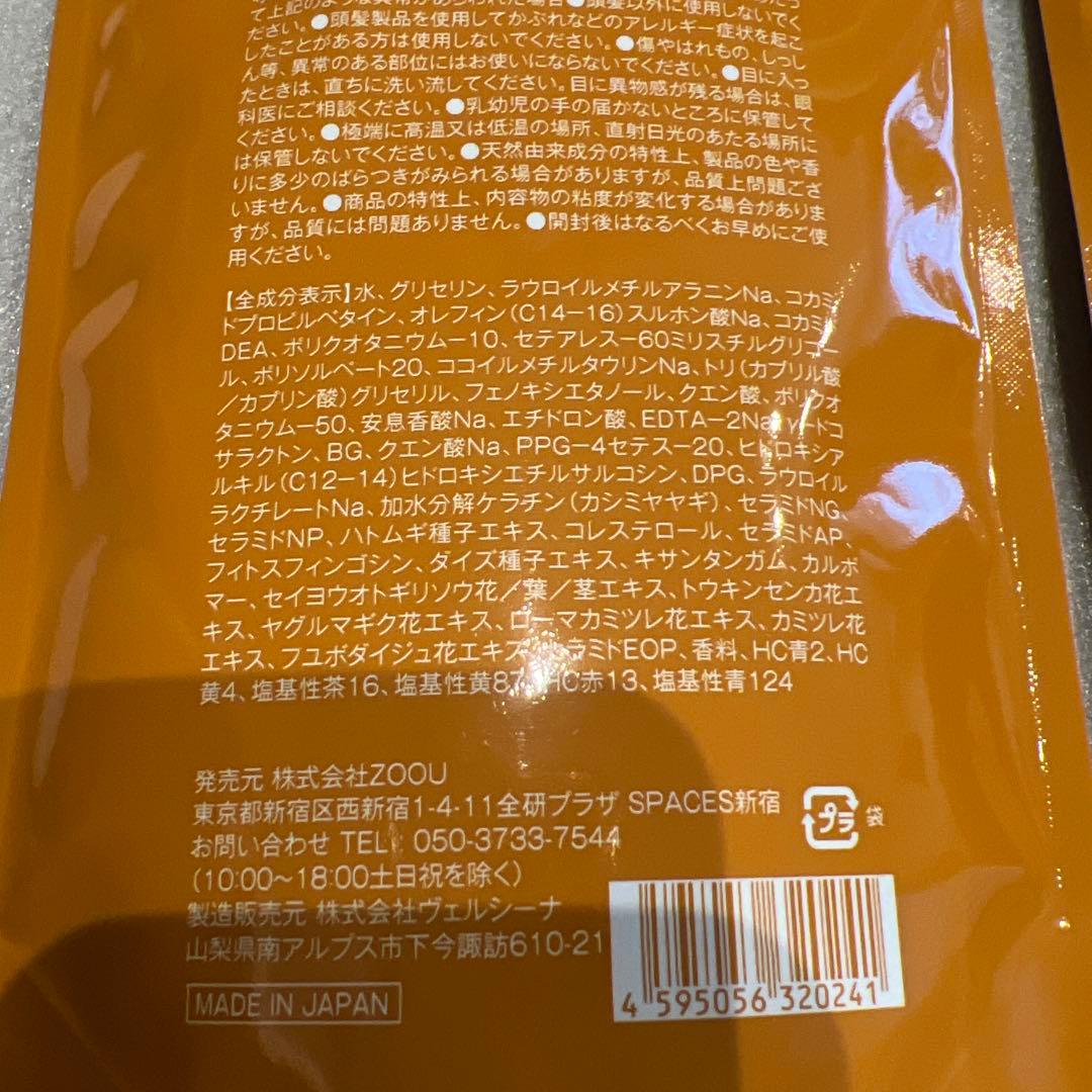 Na.be カラーシャンプー 300ML 2個セット