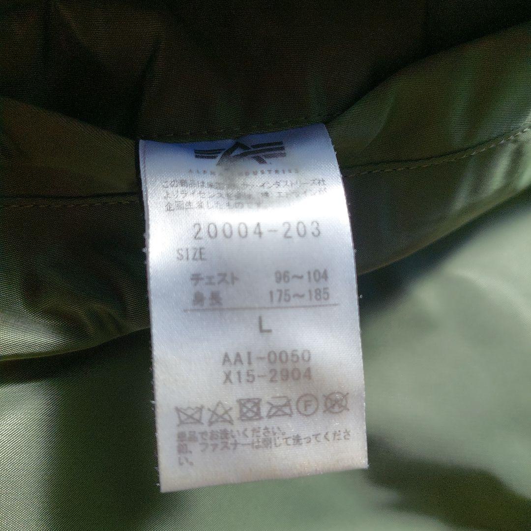 美品 現行 ALPHA INDUSTRIES MA-1 フライトジャケット L