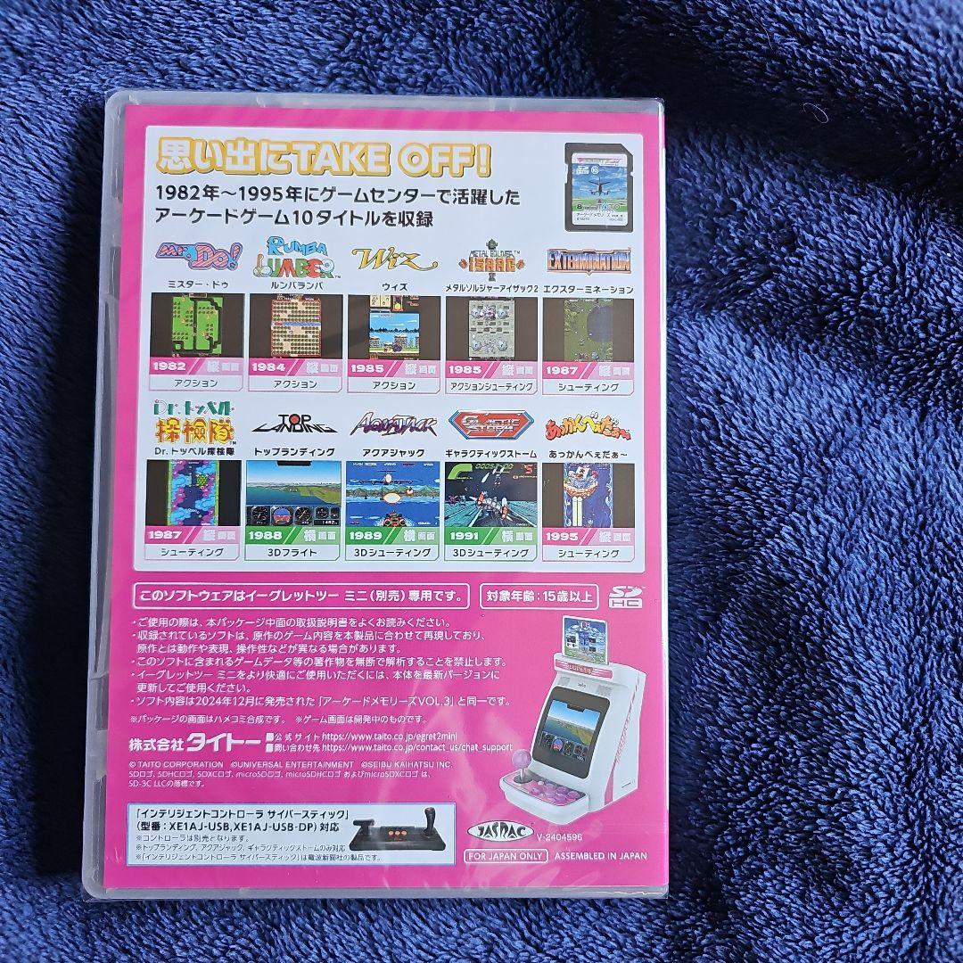 新品 イーグレットツー ミニ アーケードメモリーズVol.3 Lite