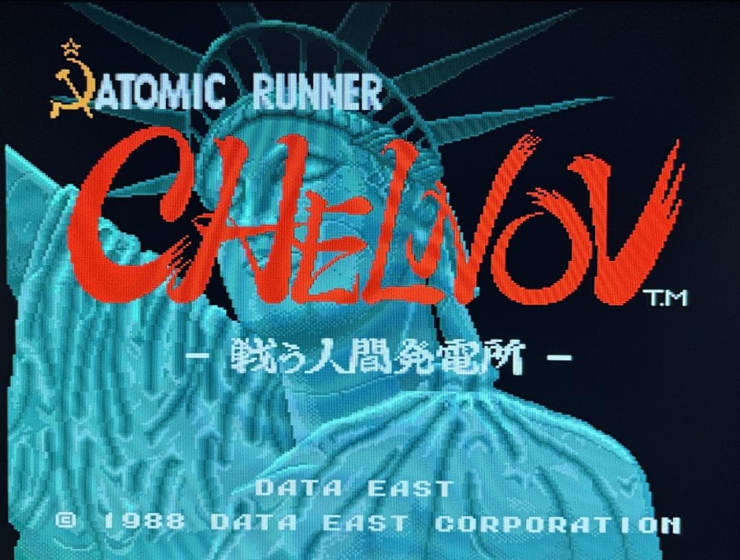 【X68000】チェルノブ ＋ 店頭デモ同梱版【データイースト・マイコンソフト】