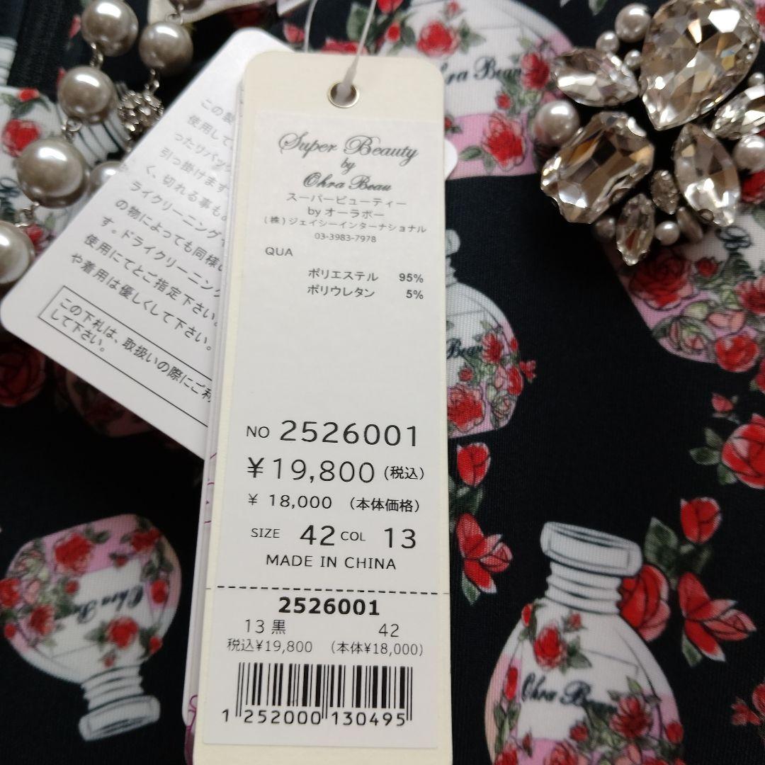 着やすいポンチ素材ワンピースサイズ42