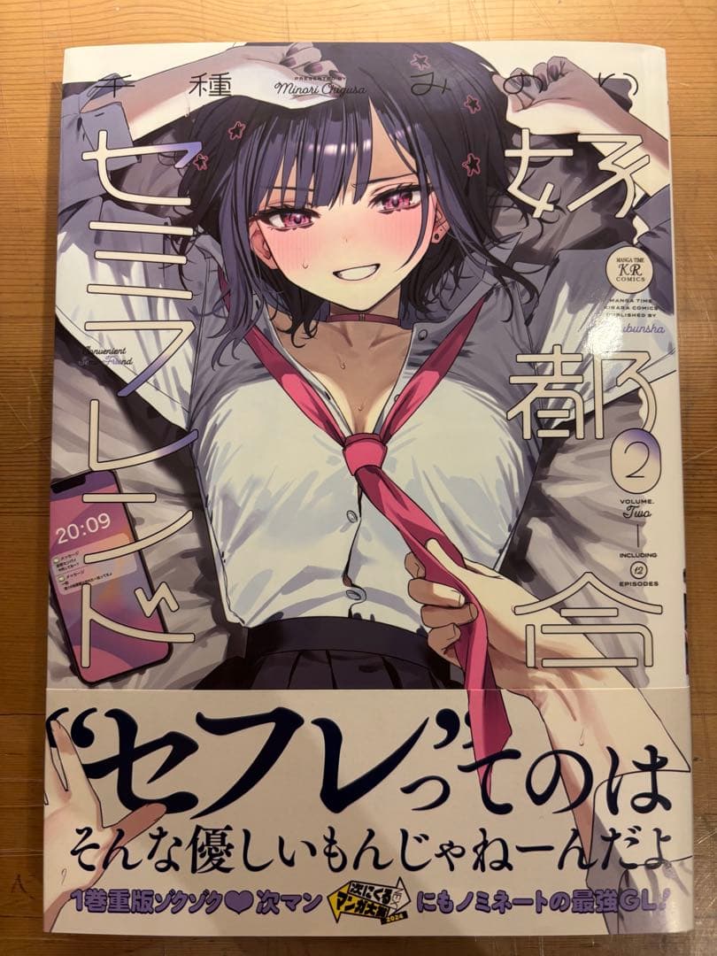 漫画18巻セット