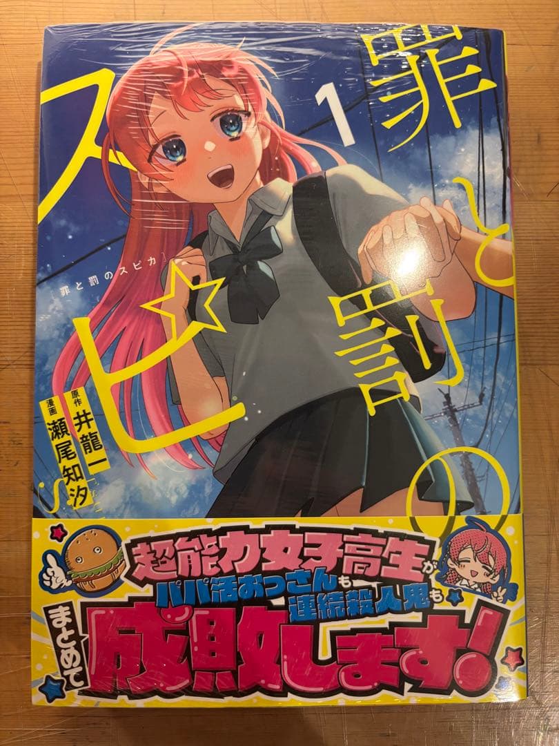 漫画18巻セット