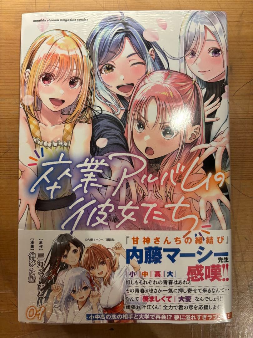 漫画18巻セット