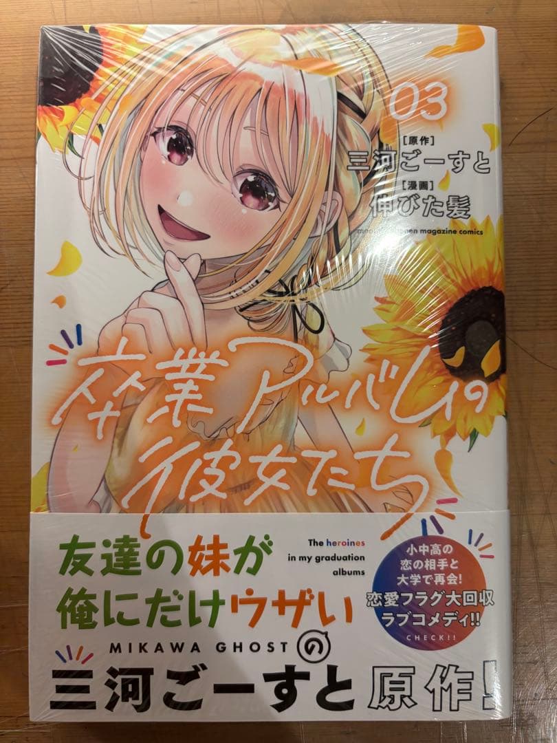 漫画18巻セット
