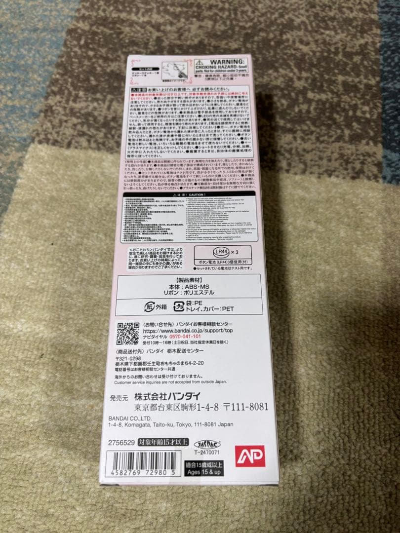 Special Memorize ミンキーモモ ミンキーステッキ　新品未開封