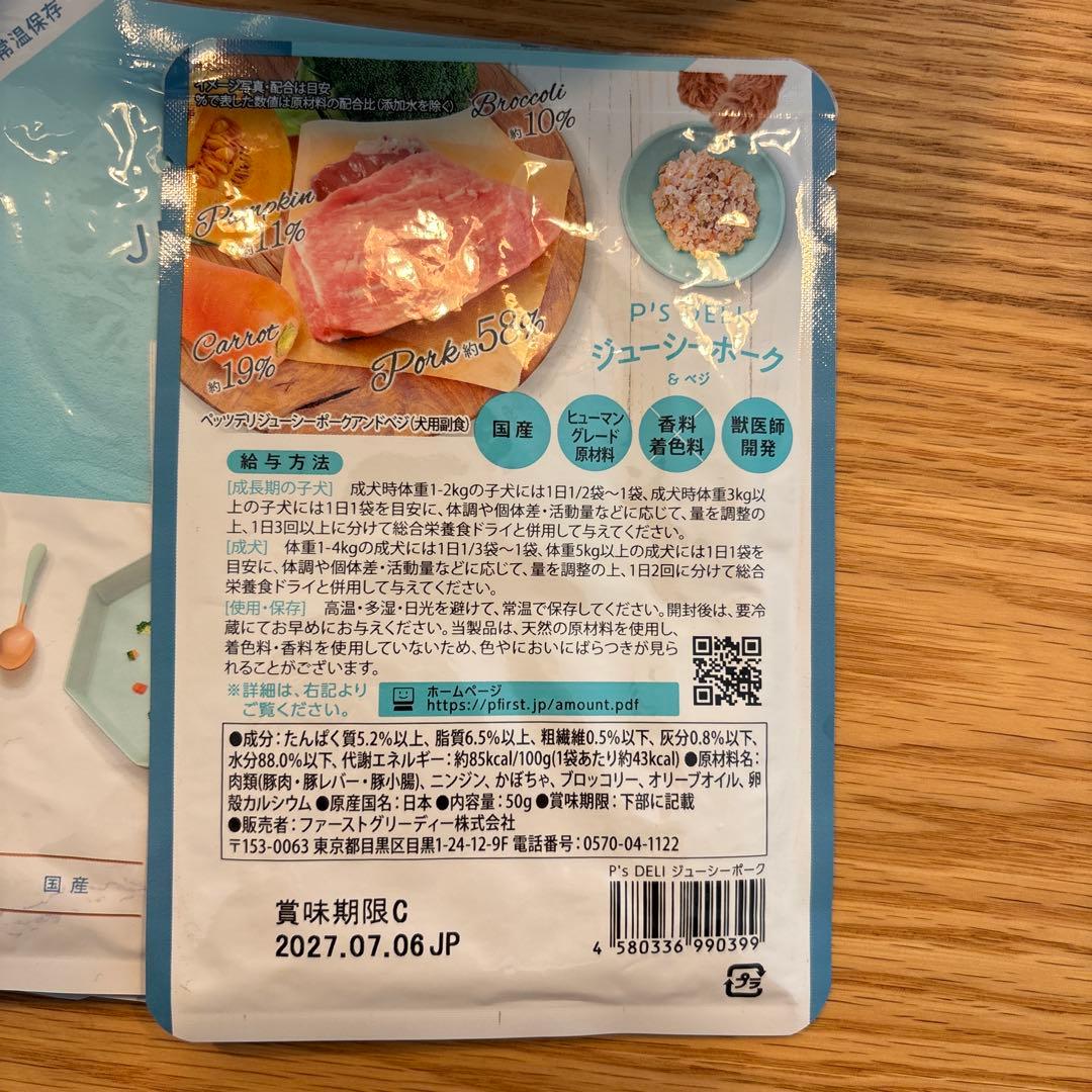ドッグフード JUICY PORK