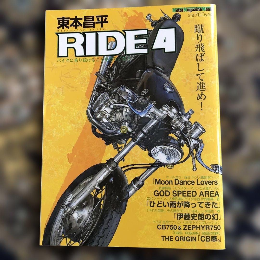 絶版！　RIDE バイク雑誌 1～４５巻　欠番無し