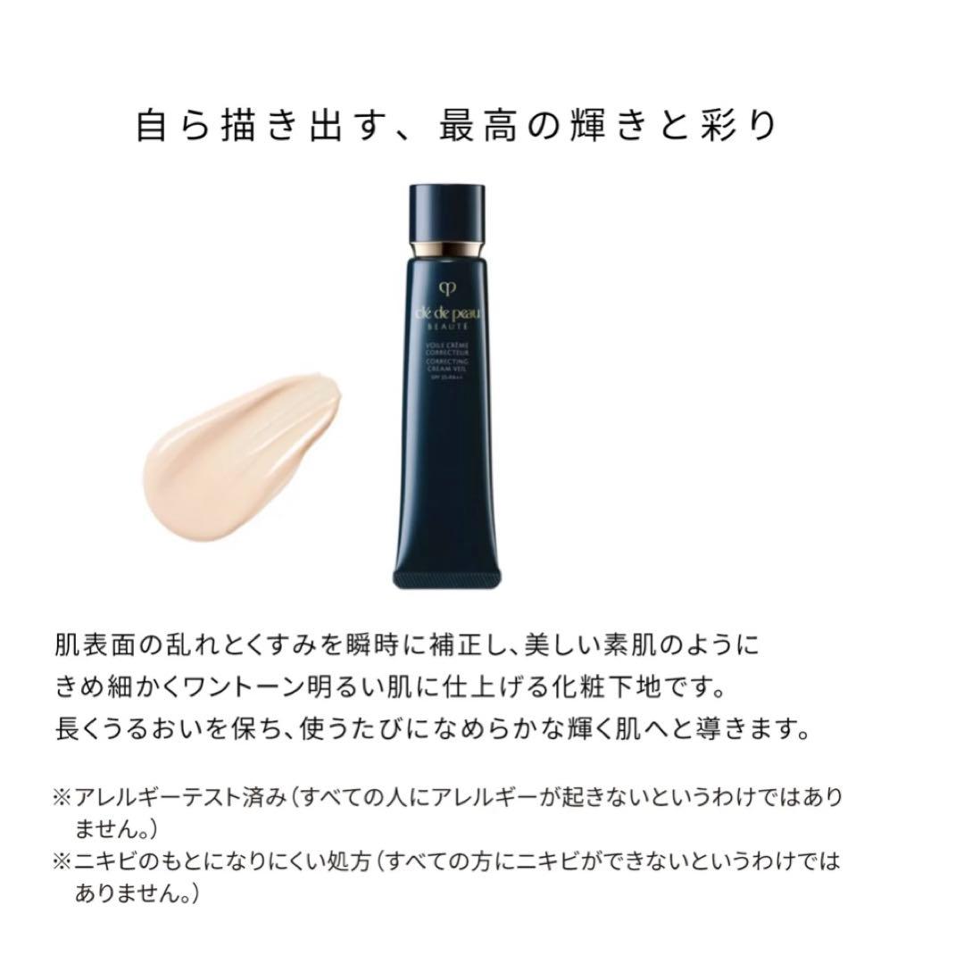 値下げしました！クレドポーボーテ ヴォワールコレクチュールｎ