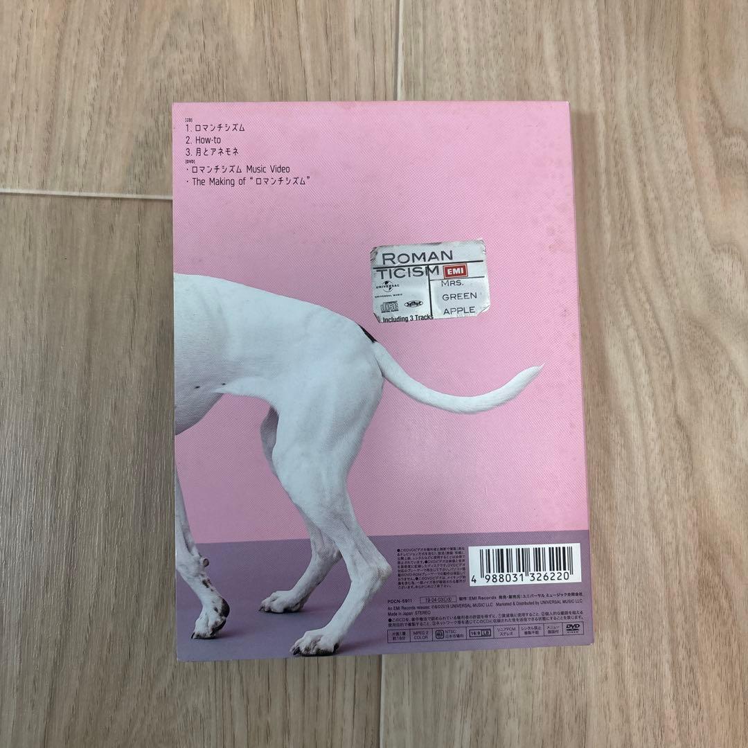 は*ー様 【美品】Mrs. GREEN APPLE CD&DVDセット バラ売り