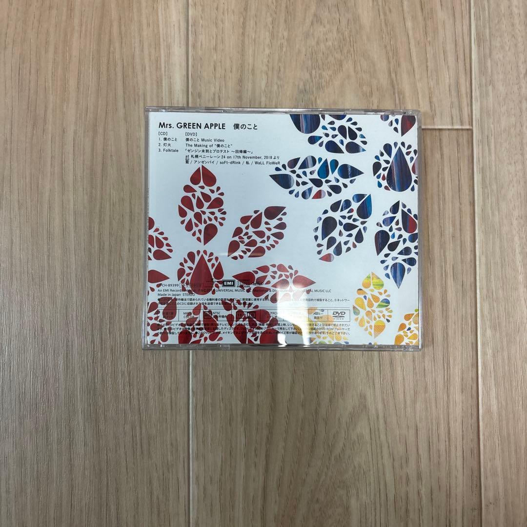 は*ー様 【美品】Mrs. GREEN APPLE CD&DVDセット バラ売り