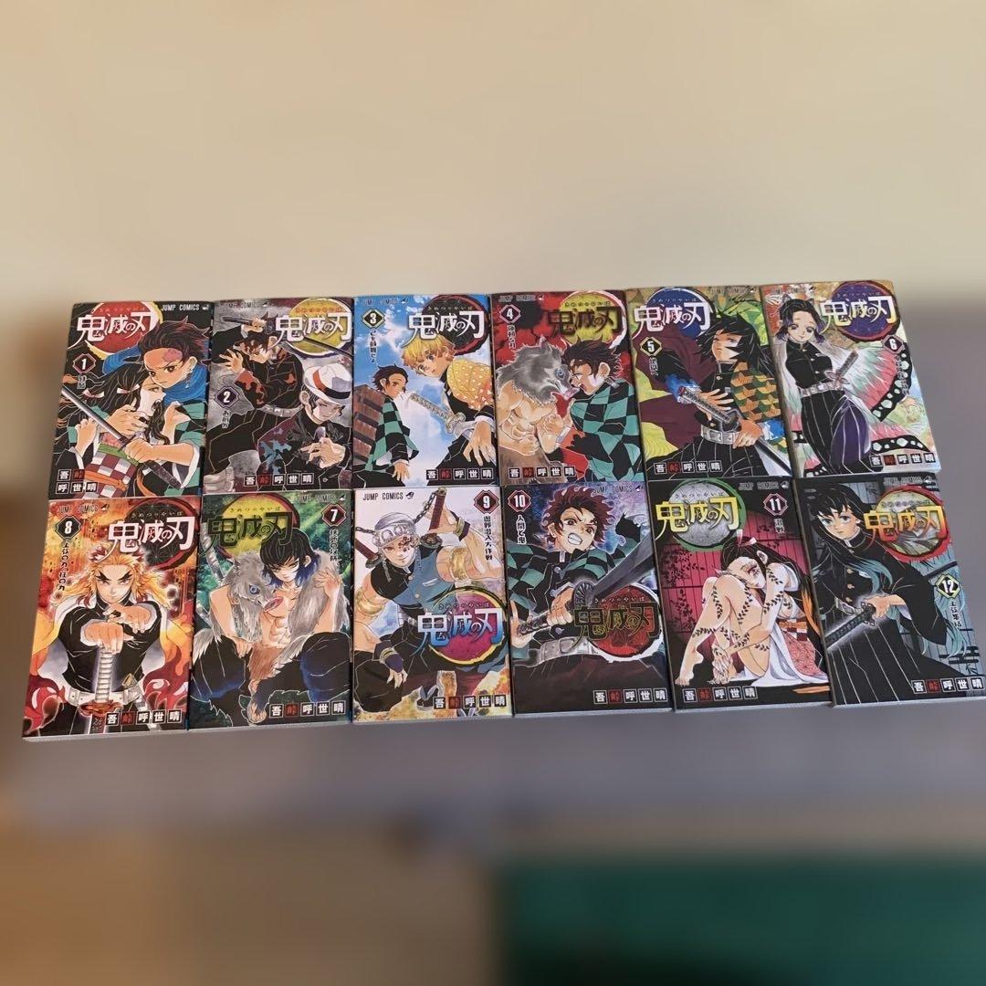 鬼滅の刃　1〜23巻　全巻セット