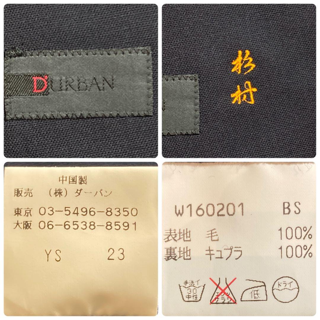 M様 DURBAN 紺ブレ テーラード ジャケット L 濃紺 刻印 ボタン
